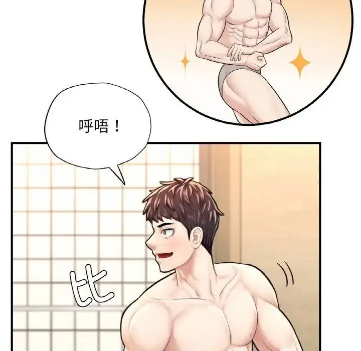 [韩国漫画] 成为人上人 剧情,OL#[191P]-110