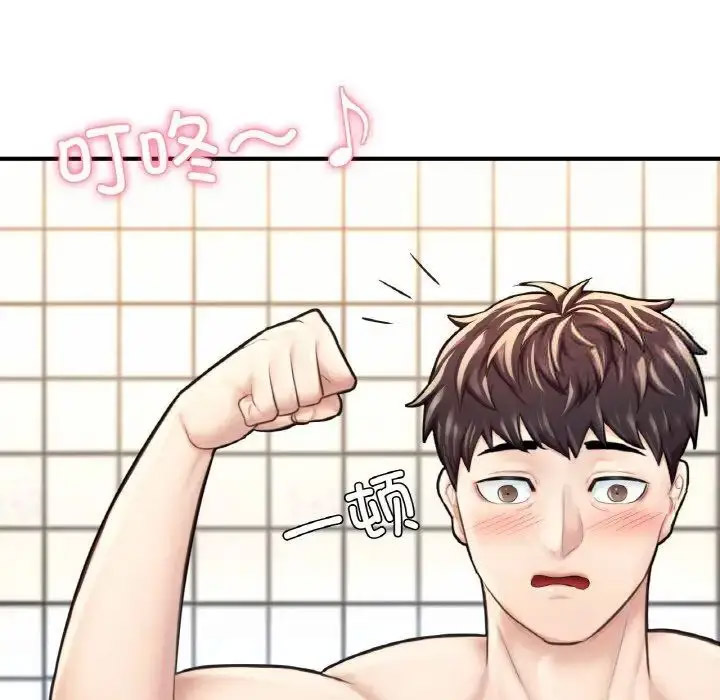 [韩国漫画] 成为人上人 剧情,OL#[191P]-118