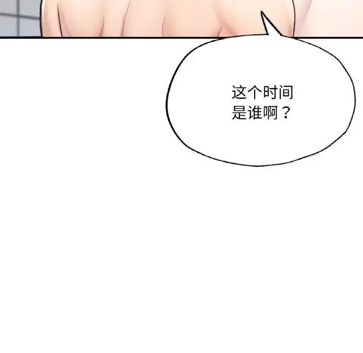 [韩国漫画] 成为人上人 剧情,OL#[191P]-121