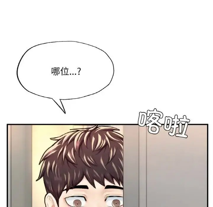 [韩国漫画] 成为人上人 剧情,OL#[191P]-122