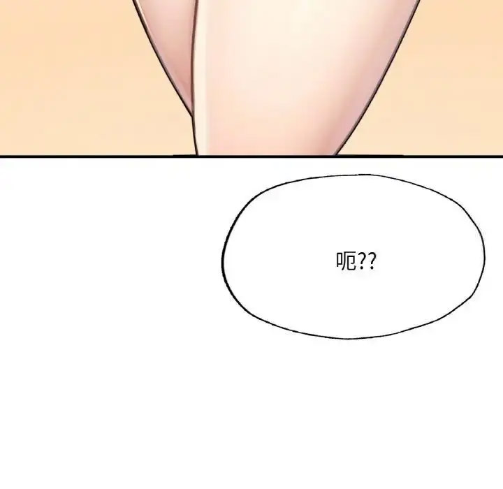 [韩国漫画] 成为人上人 剧情,OL#[191P]-127