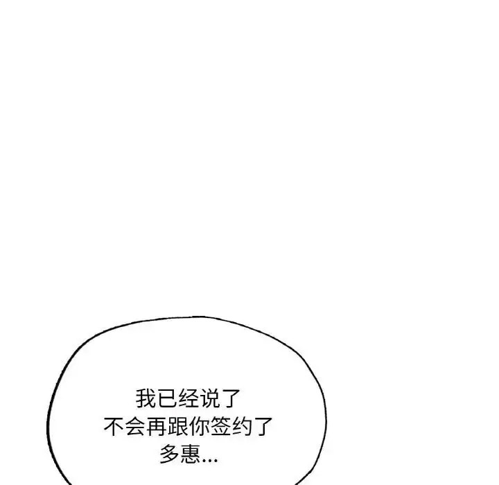 [韩国漫画] 成为人上人 剧情,OL#[191P]-129