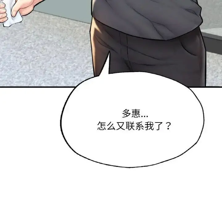 [韩国漫画] 成为人上人 剧情,OL#[191P]-13