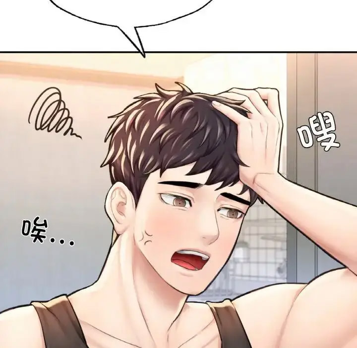 [韩国漫画] 成为人上人 剧情,OL#[191P]-130