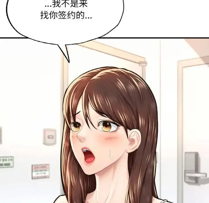 [韩国漫画] 成为人上人 剧情,OL#[191P]-132
