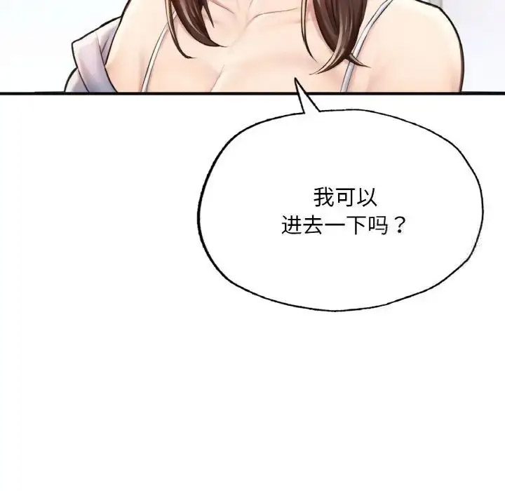 [韩国漫画] 成为人上人 剧情,OL#[191P]-133