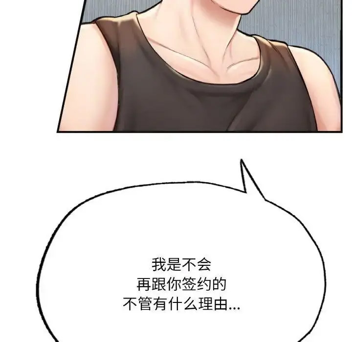 [韩国漫画] 成为人上人 剧情,OL#[191P]-137