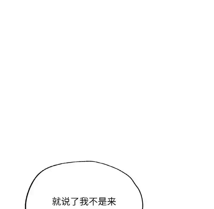 [韩国漫画] 成为人上人 剧情,OL#[191P]-138