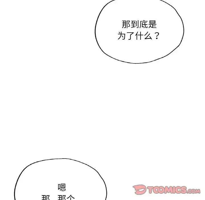 [韩国漫画] 成为人上人 剧情,OL#[191P]-139