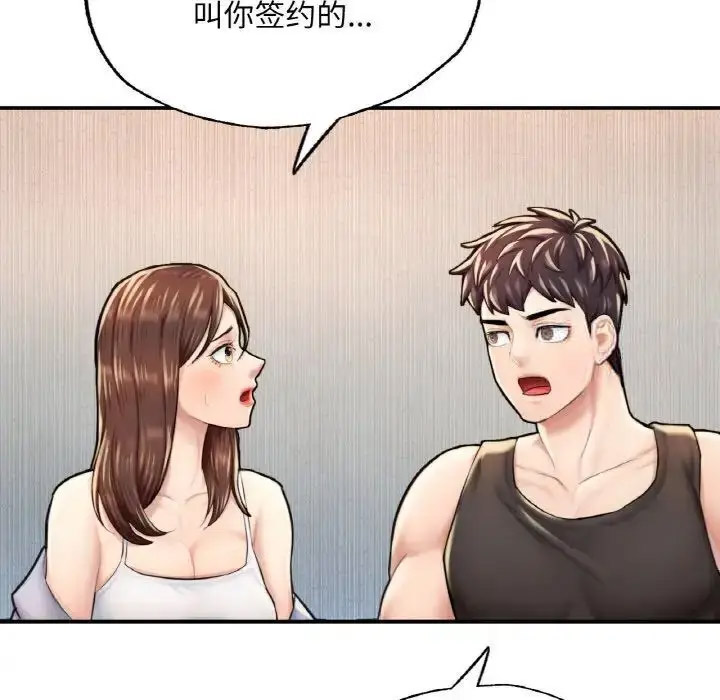 [韩国漫画] 成为人上人 剧情,OL#[191P]-140