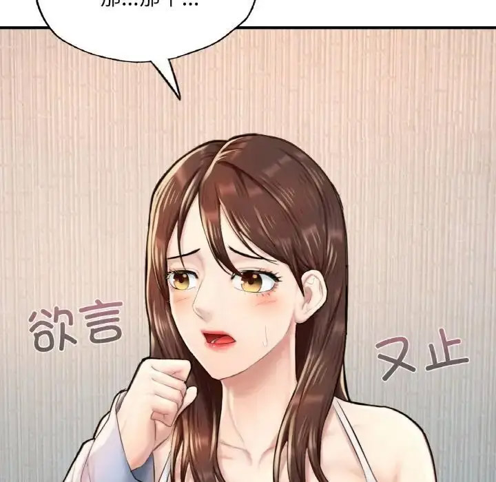 [韩国漫画] 成为人上人 剧情,OL#[191P]-141