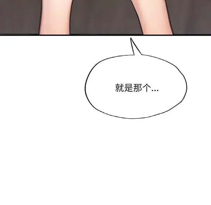 [韩国漫画] 成为人上人 剧情,OL#[191P]-143