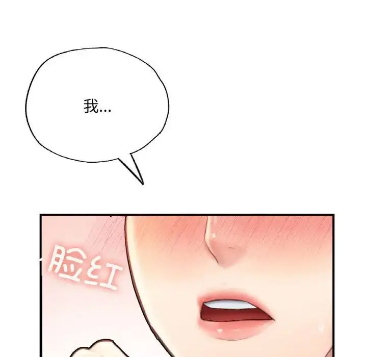 [韩国漫画] 成为人上人 剧情,OL#[191P]-144