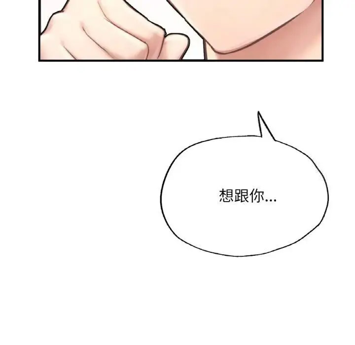 [韩国漫画] 成为人上人 剧情,OL#[191P]-146