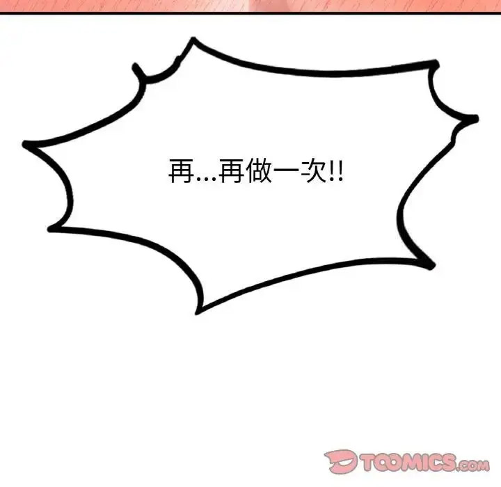 [韩国漫画] 成为人上人 剧情,OL#[191P]-148