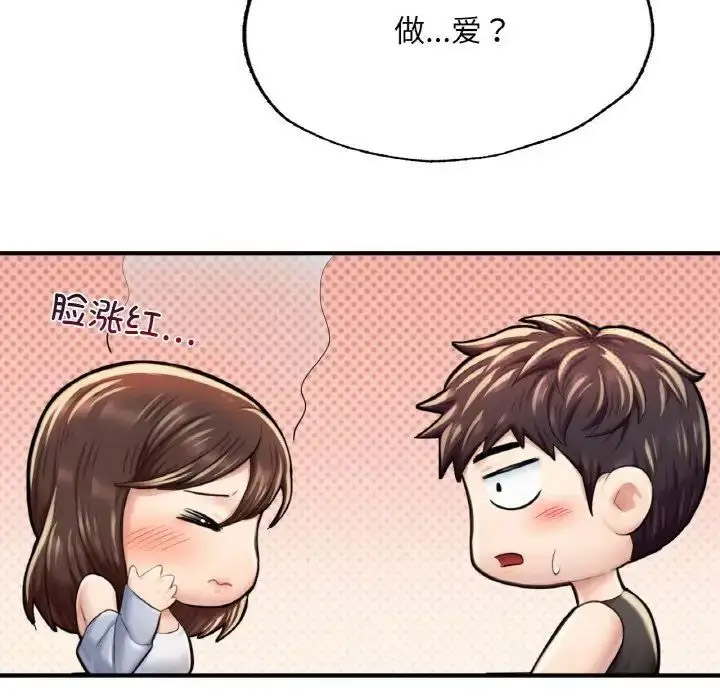 [韩国漫画] 成为人上人 剧情,OL#[191P]-152