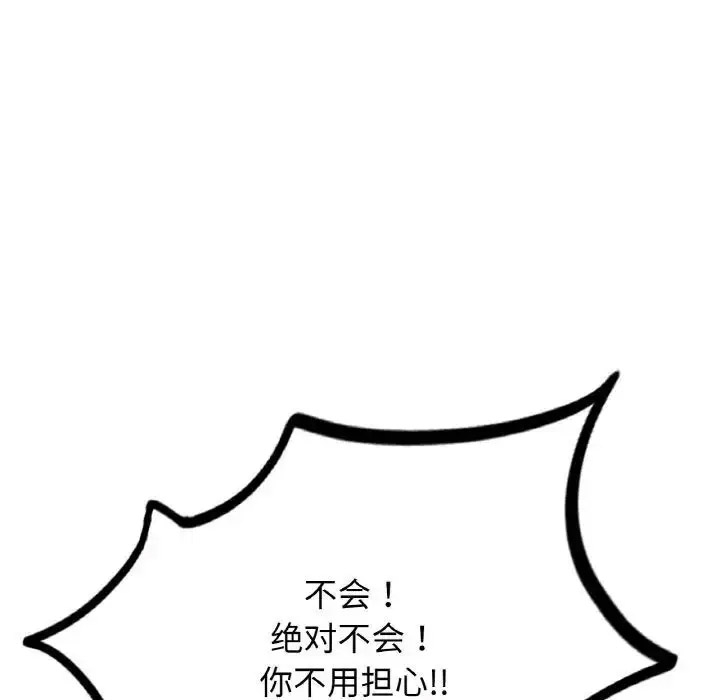 [韩国漫画] 成为人上人 剧情,OL#[191P]-159