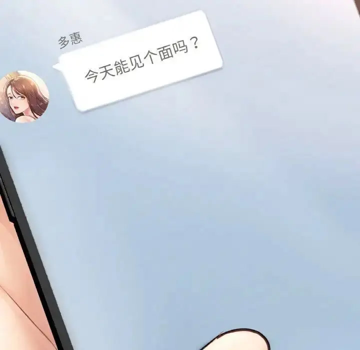 [韩国漫画] 成为人上人 剧情,OL#[191P]-16