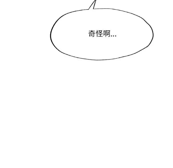 [韩国漫画] 成为人上人 剧情,OL#[191P]-163