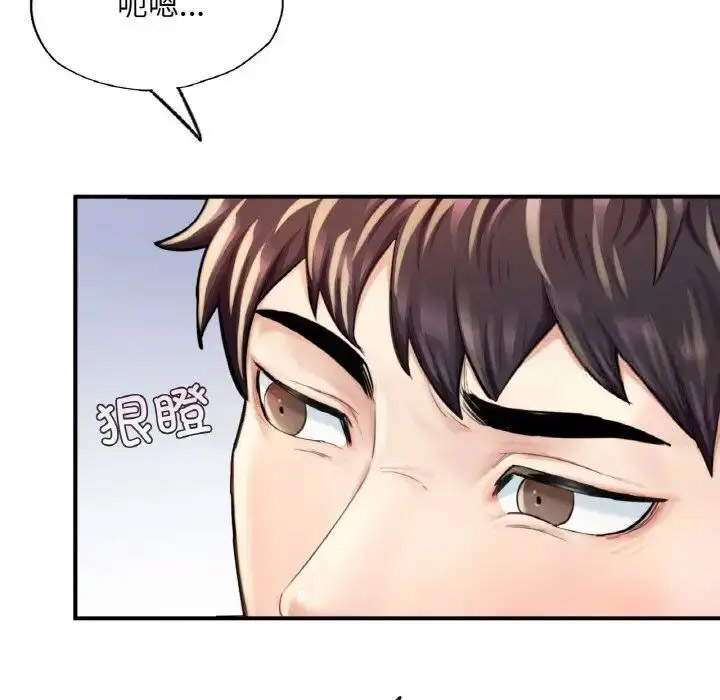 [韩国漫画] 成为人上人 剧情,OL#[191P]-172