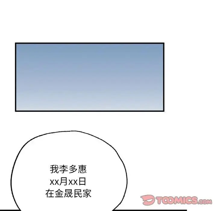[韩国漫画] 成为人上人 剧情,OL#[191P]-174