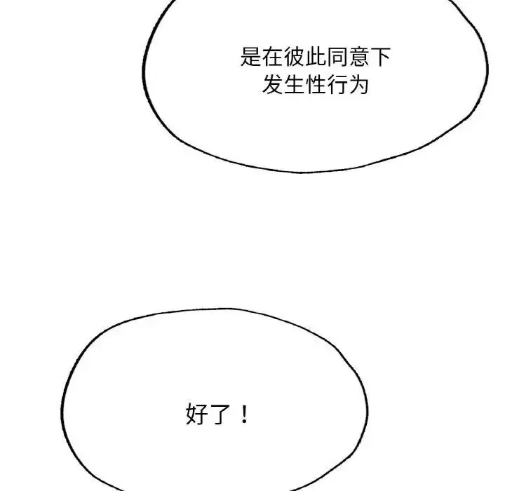 [韩国漫画] 成为人上人 剧情,OL#[191P]-176