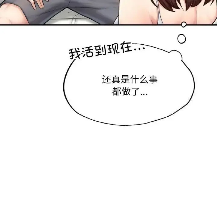 [韩国漫画] 成为人上人 剧情,OL#[191P]-178