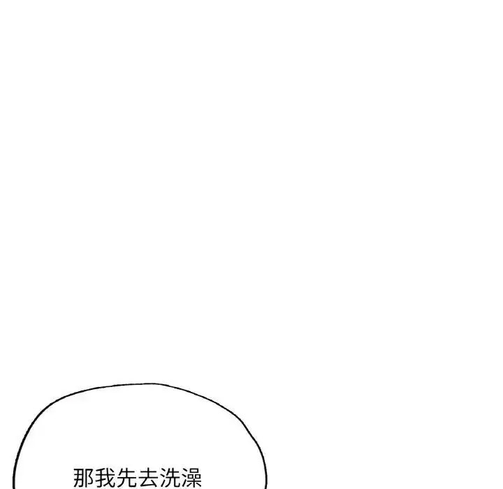 [韩国漫画] 成为人上人 剧情,OL#[191P]-179
