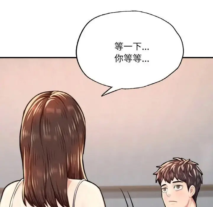 [韩国漫画] 成为人上人 剧情,OL#[191P]-182