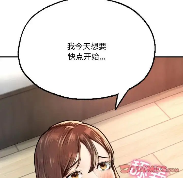 [韩国漫画] 成为人上人 剧情,OL#[191P]-188