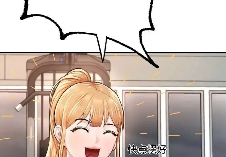 [韩国漫画] 成为人上人 剧情,OL#[191P]-2