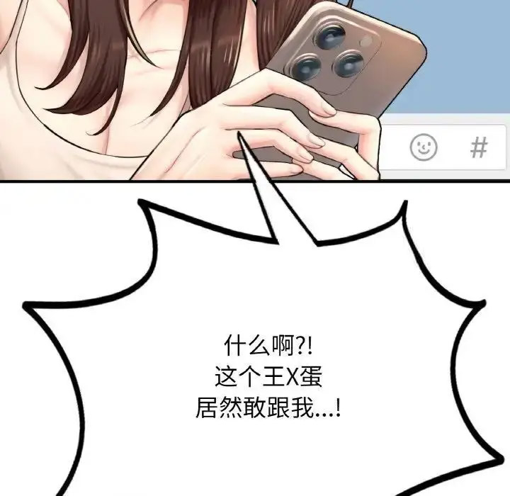 [韩国漫画] 成为人上人 剧情,OL#[191P]-29