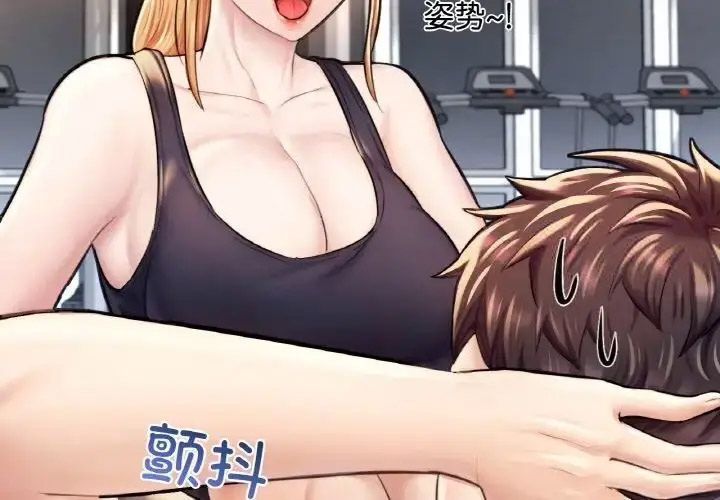 [韩国漫画] 成为人上人 剧情,OL#[191P]-3