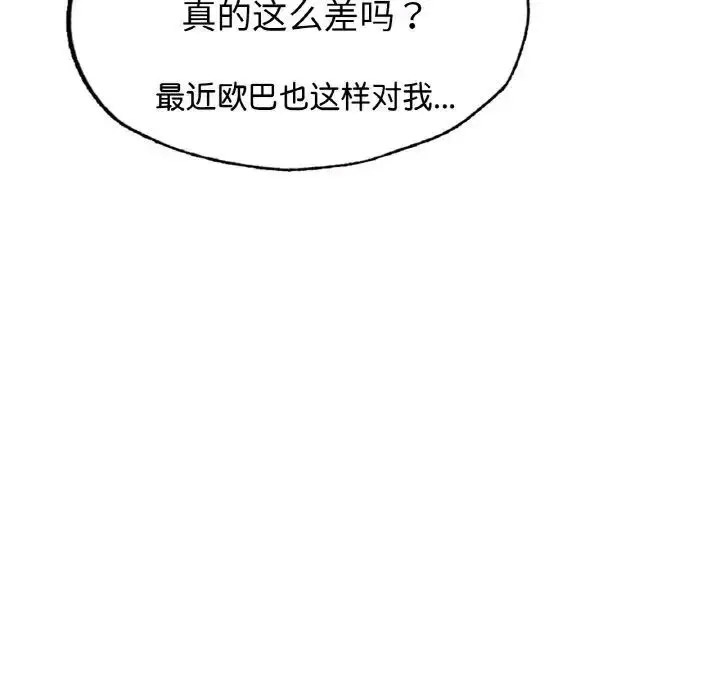 [韩国漫画] 成为人上人 剧情,OL#[191P]-32