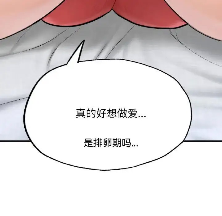 [韩国漫画] 成为人上人 剧情,OL#[191P]-35