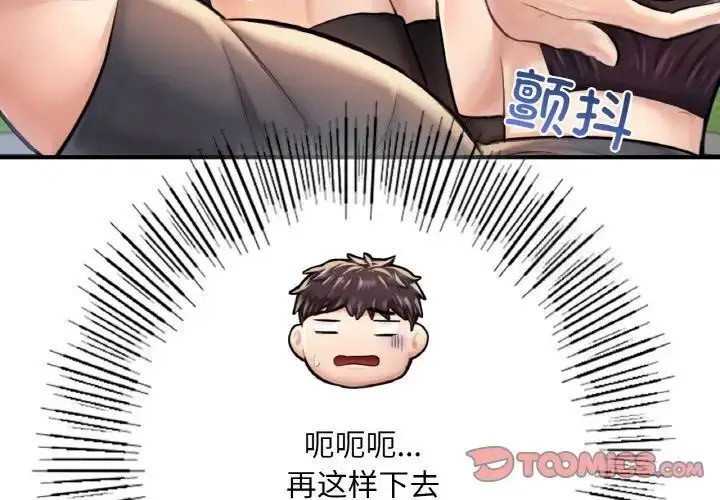 [韩国漫画] 成为人上人 剧情,OL#[191P]-4