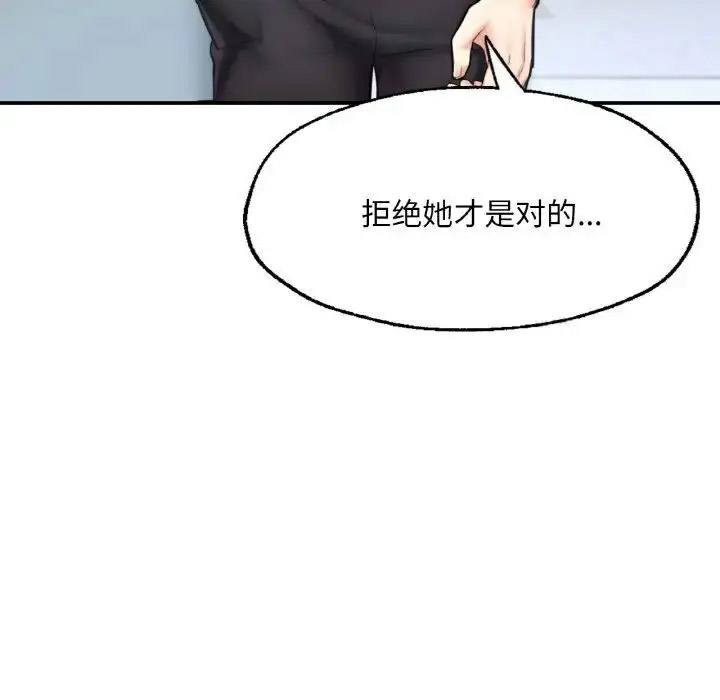 [韩国漫画] 成为人上人 剧情,OL#[191P]-41