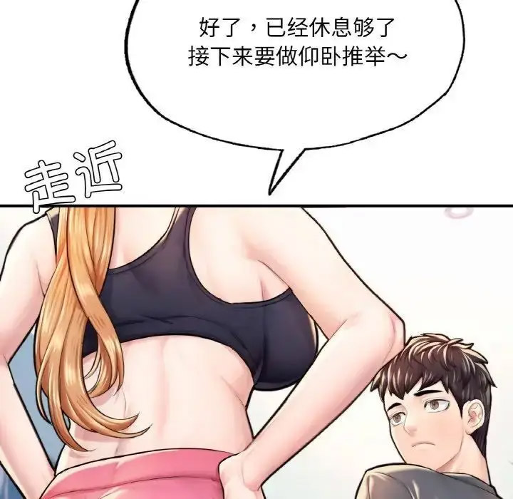 [韩国漫画] 成为人上人 剧情,OL#[191P]-43