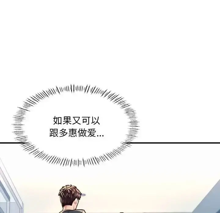 [韩国漫画] 成为人上人 剧情,OL#[191P]-45