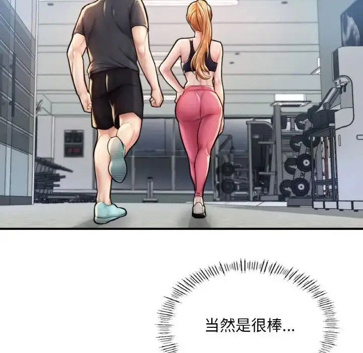 [韩国漫画] 成为人上人 剧情,OL#[191P]-46