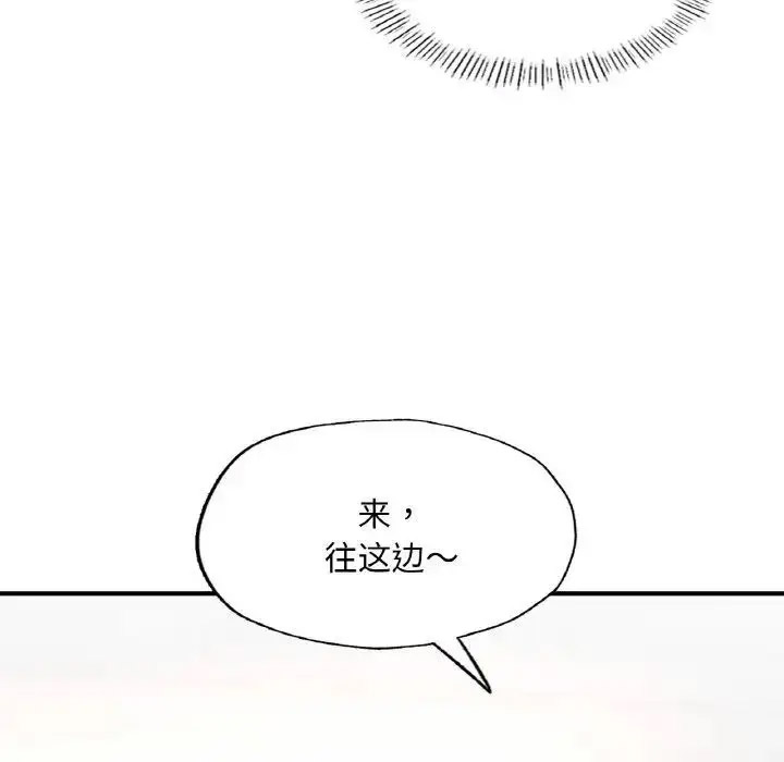 [韩国漫画] 成为人上人 剧情,OL#[191P]-47