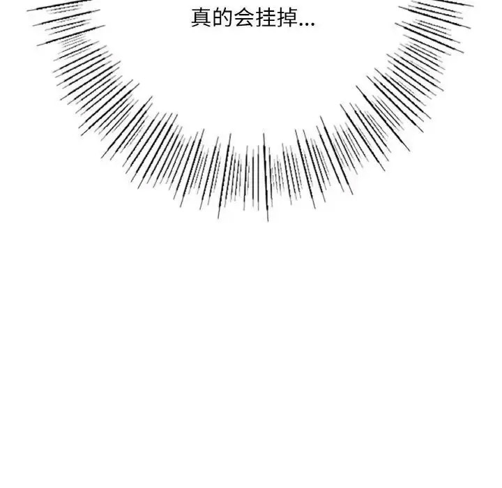 [韩国漫画] 成为人上人 剧情,OL#[191P]-5