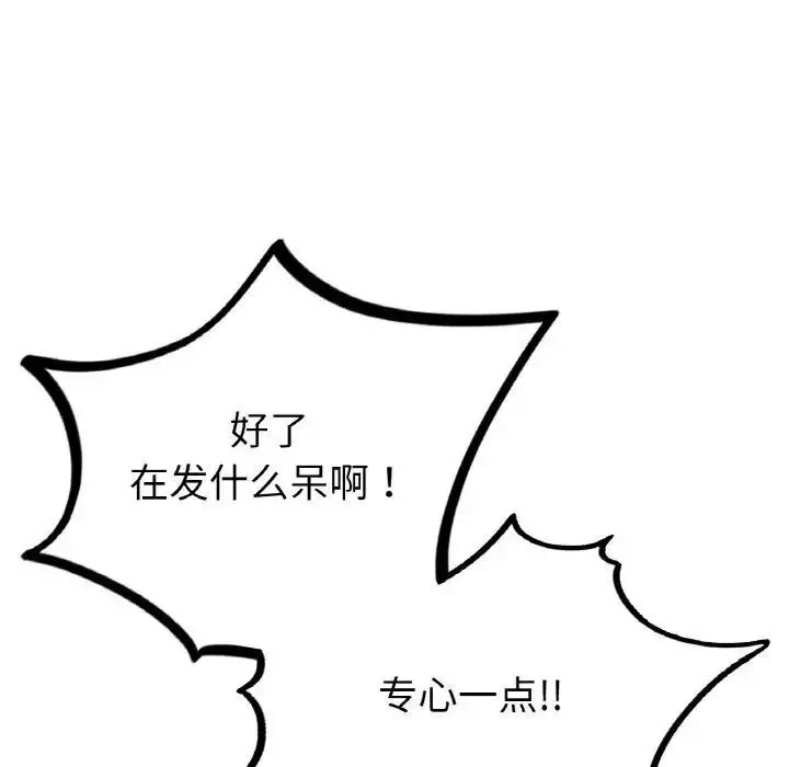 [韩国漫画] 成为人上人 剧情,OL#[191P]-52