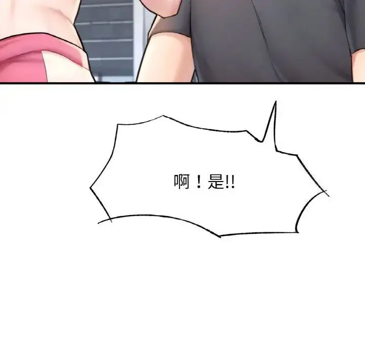 [韩国漫画] 成为人上人 剧情,OL#[191P]-54