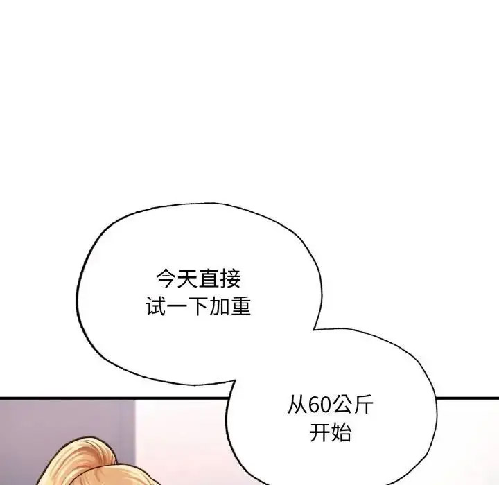 [韩国漫画] 成为人上人 剧情,OL#[191P]-55