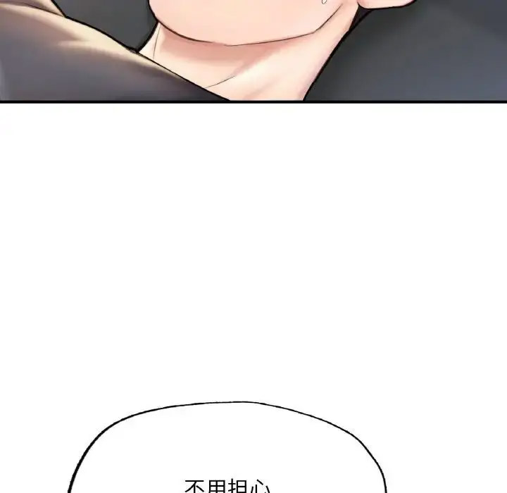 [韩国漫画] 成为人上人 剧情,OL#[191P]-59