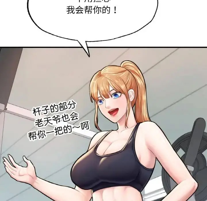 [韩国漫画] 成为人上人 剧情,OL#[191P]-60