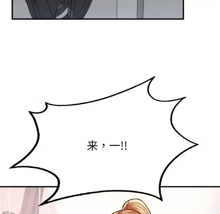 [韩国漫画] 成为人上人 剧情,OL#[191P]-63