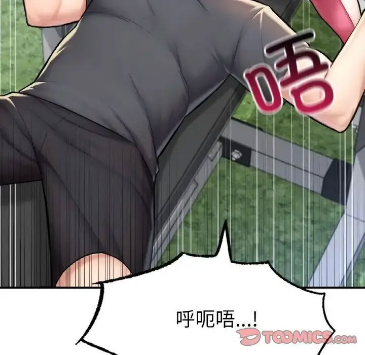 [韩国漫画] 成为人上人 剧情,OL#[191P]-65