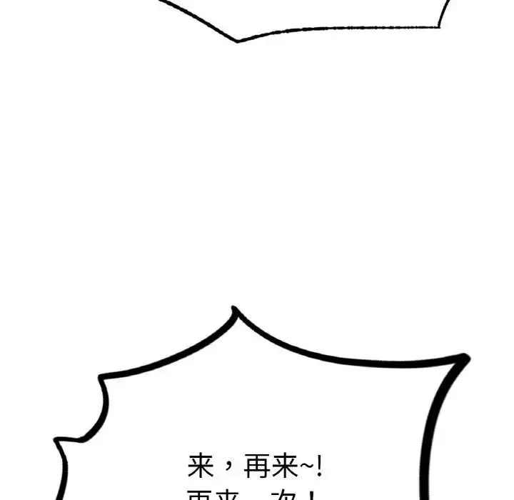 [韩国漫画] 成为人上人 剧情,OL#[191P]-66